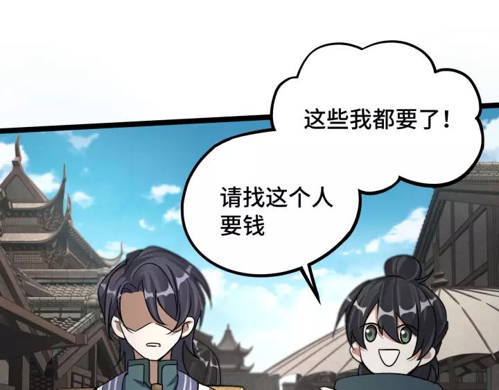 魂兵之戈韩漫全集-第48话 苏醒（上）无删减无遮挡章节图片 