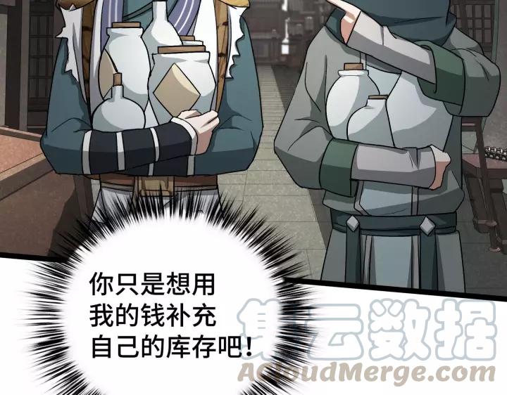 魂兵之戈韩漫全集-第48话 苏醒（上）无删减无遮挡章节图片 