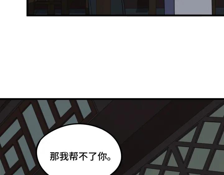 魂兵之戈韩漫全集-第48话 苏醒（下）无删减无遮挡章节图片 