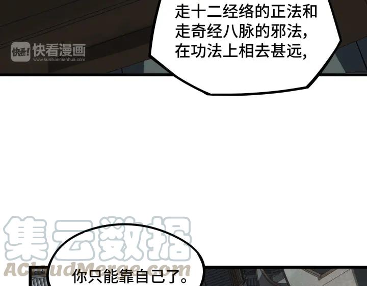 魂兵之戈韩漫全集-第48话 苏醒（下）无删减无遮挡章节图片 