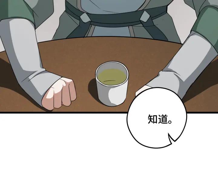 魂兵之戈韩漫全集-第48话 苏醒（下）无删减无遮挡章节图片 