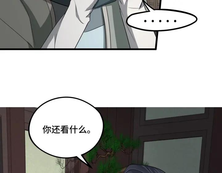 魂兵之戈韩漫全集-第48话 苏醒（下）无删减无遮挡章节图片 