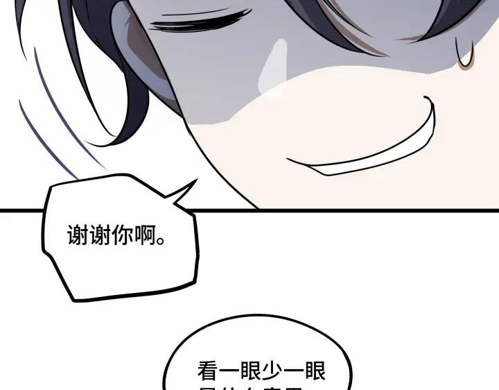魂兵之戈韩漫全集-第48话 苏醒（下）无删减无遮挡章节图片 