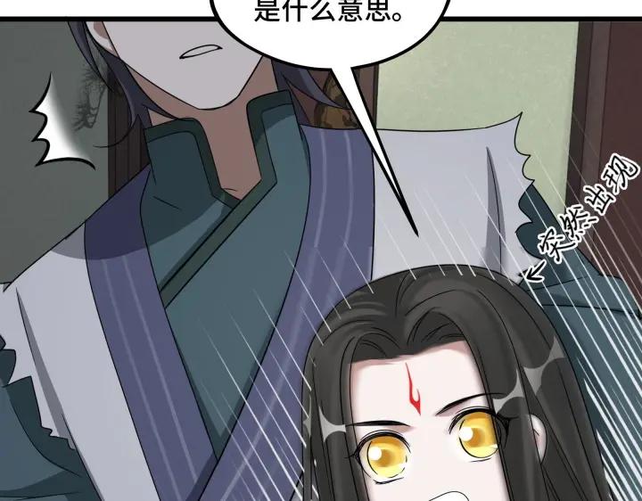 魂兵之戈韩漫全集-第48话 苏醒（下）无删减无遮挡章节图片 