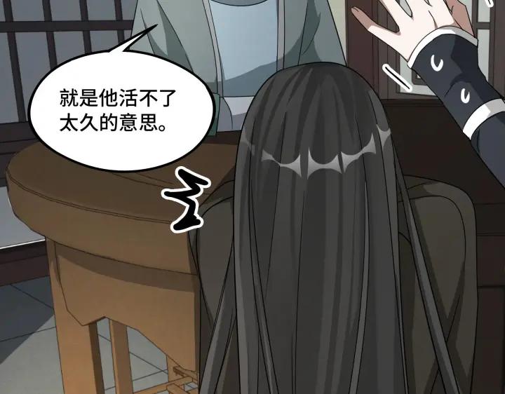 魂兵之戈韩漫全集-第48话 苏醒（下）无删减无遮挡章节图片 