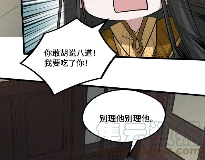 魂兵之戈韩漫全集-第48话 苏醒（下）无删减无遮挡章节图片 