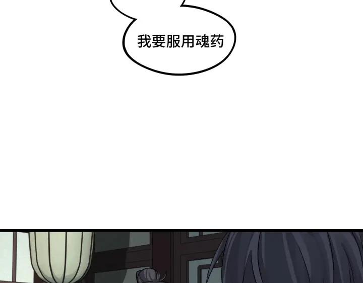 魂兵之戈韩漫全集-第48话 苏醒（下）无删减无遮挡章节图片 