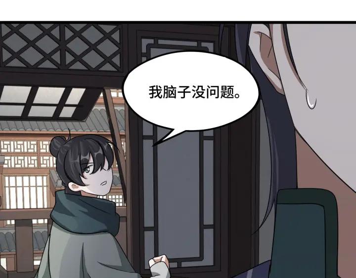 魂兵之戈韩漫全集-第48话 苏醒（下）无删减无遮挡章节图片 