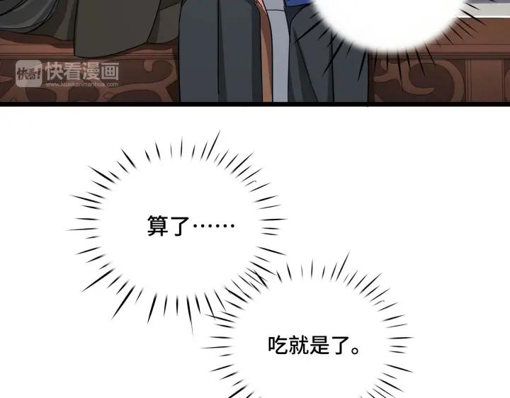 魂兵之戈韩漫全集-第48话 苏醒（下）无删减无遮挡章节图片 
