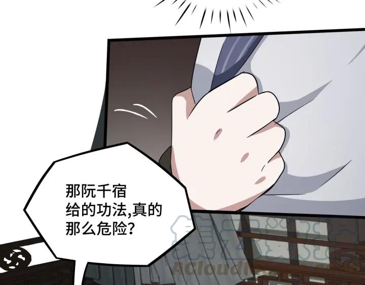 魂兵之戈韩漫全集-第48话 苏醒（下）无删减无遮挡章节图片 
