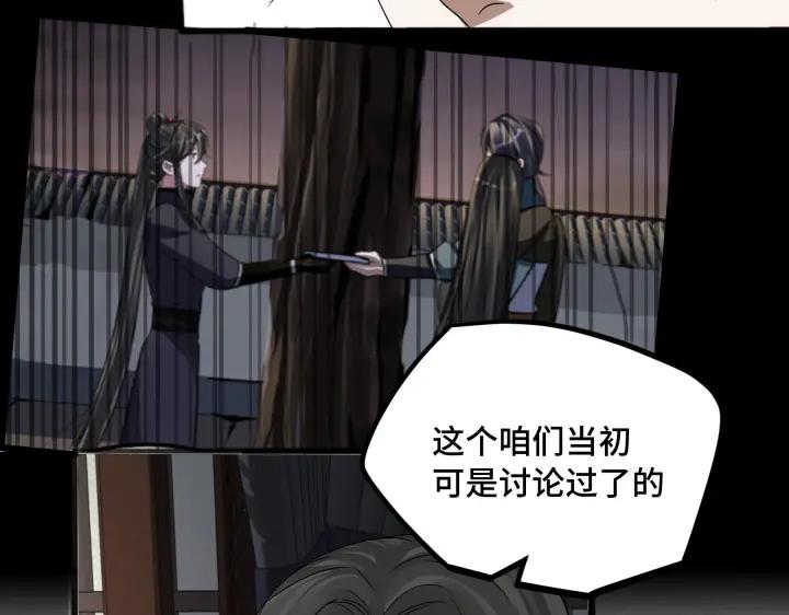 魂兵之戈韩漫全集-第48话 苏醒（下）无删减无遮挡章节图片 
