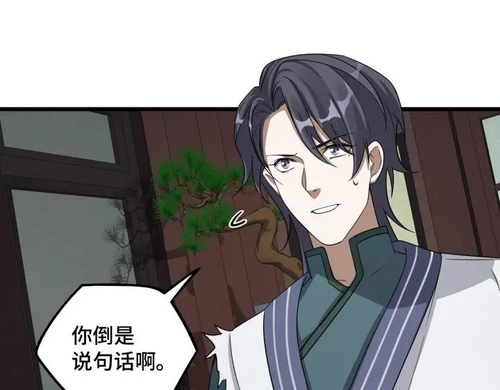 魂兵之戈韩漫全集-第48话 苏醒（下）无删减无遮挡章节图片 