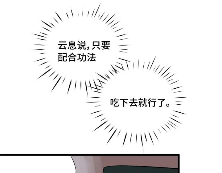 魂兵之戈韩漫全集-第48话 苏醒（下）无删减无遮挡章节图片 