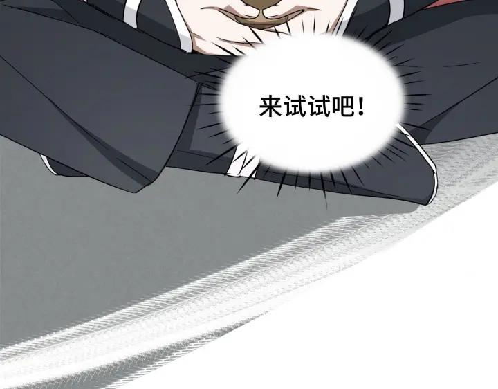魂兵之戈韩漫全集-第48话 苏醒（下）无删减无遮挡章节图片 
