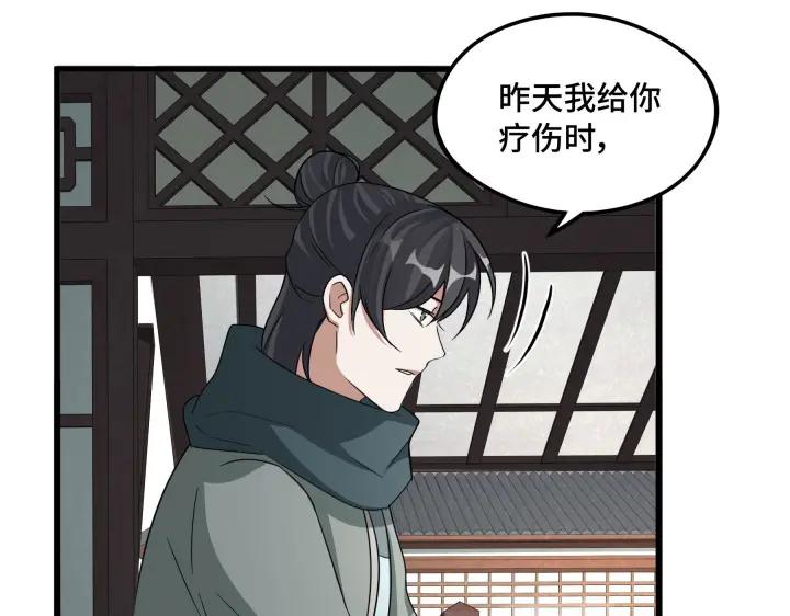 魂兵之戈韩漫全集-第48话 苏醒（下）无删减无遮挡章节图片 