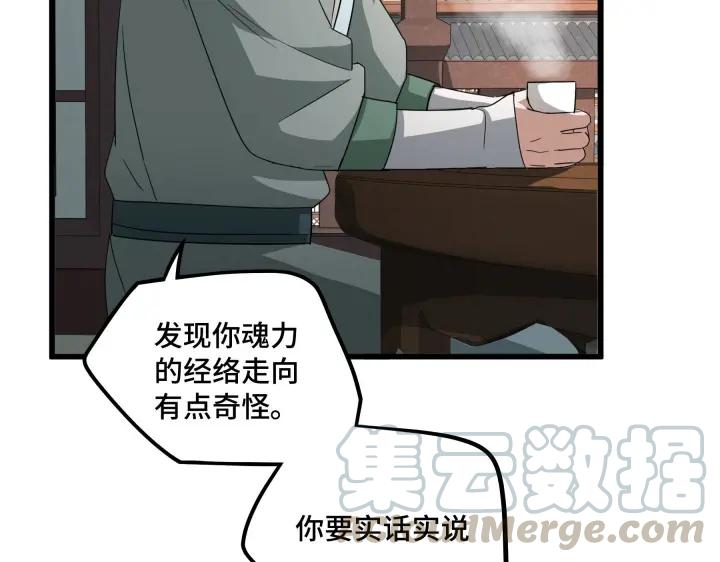 魂兵之戈韩漫全集-第48话 苏醒（下）无删减无遮挡章节图片 