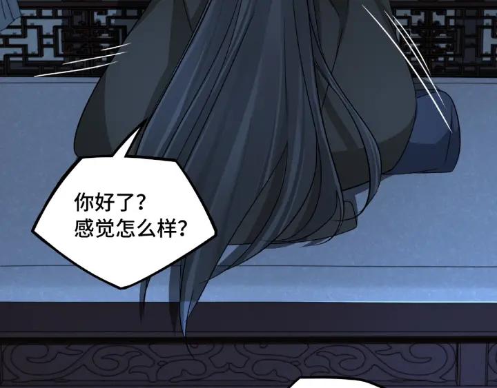 魂兵之戈韩漫全集-第49话 陪伴（上）无删减无遮挡章节图片 