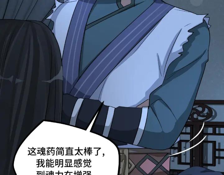 魂兵之戈韩漫全集-第49话 陪伴（上）无删减无遮挡章节图片 