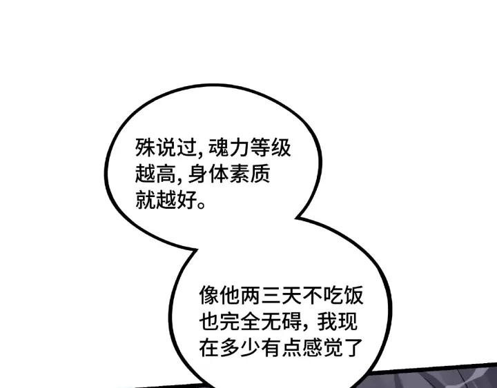 魂兵之戈韩漫全集-第49话 陪伴（上）无删减无遮挡章节图片 