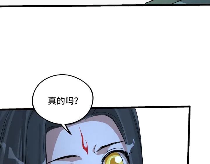 魂兵之戈韩漫全集-第49话 陪伴（上）无删减无遮挡章节图片 