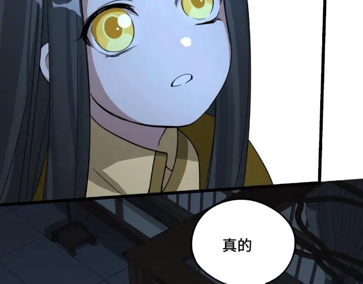 魂兵之戈韩漫全集-第49话 陪伴（上）无删减无遮挡章节图片 