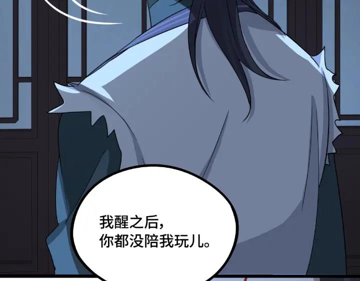 魂兵之戈韩漫全集-第49话 陪伴（上）无删减无遮挡章节图片 