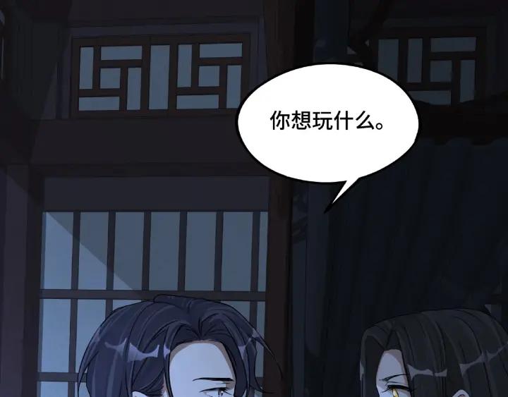 魂兵之戈韩漫全集-第49话 陪伴（上）无删减无遮挡章节图片 
