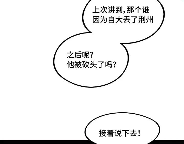魂兵之戈韩漫全集-第49话 陪伴（上）无删减无遮挡章节图片 