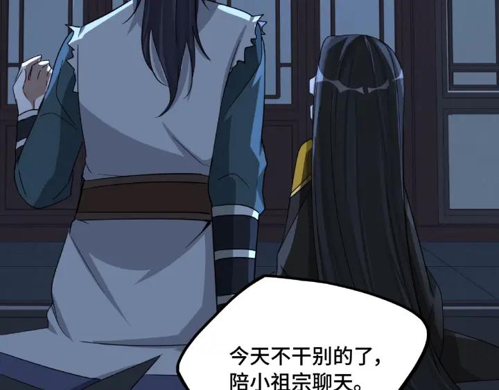 魂兵之戈韩漫全集-第49话 陪伴（上）无删减无遮挡章节图片 