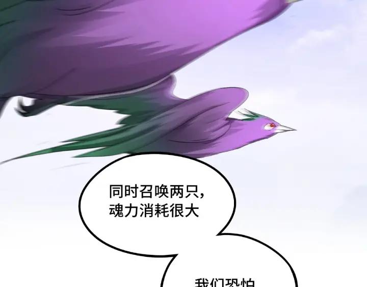 魂兵之戈韩漫全集-第49话 陪伴（上）无删减无遮挡章节图片 