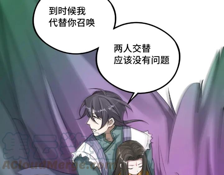 魂兵之戈韩漫全集-第49话 陪伴（上）无删减无遮挡章节图片 