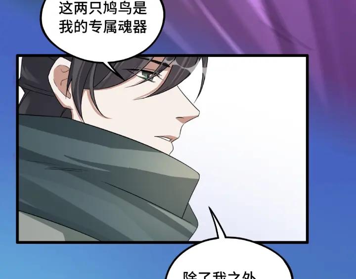 魂兵之戈韩漫全集-第49话 陪伴（上）无删减无遮挡章节图片 