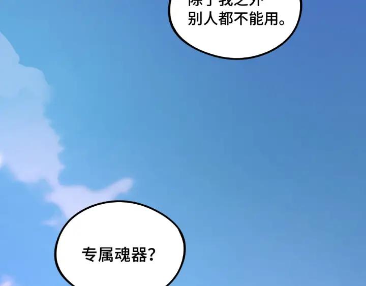 魂兵之戈韩漫全集-第49话 陪伴（上）无删减无遮挡章节图片 