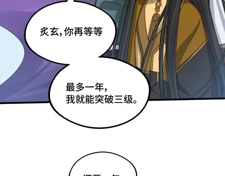 魂兵之戈韩漫全集-第49话 陪伴（下）无删减无遮挡章节图片 