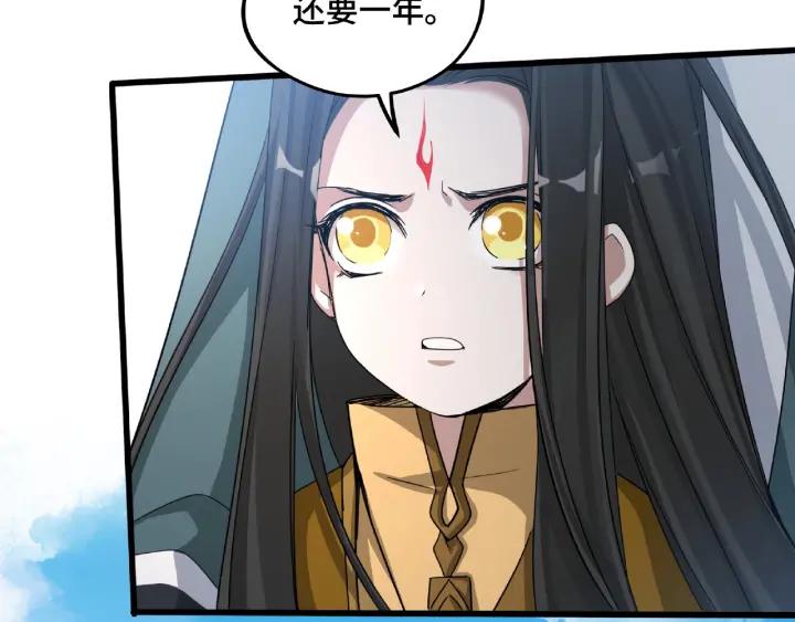 魂兵之戈韩漫全集-第49话 陪伴（下）无删减无遮挡章节图片 