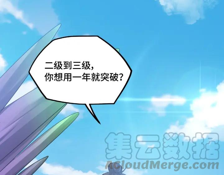 魂兵之戈韩漫全集-第49话 陪伴（下）无删减无遮挡章节图片 
