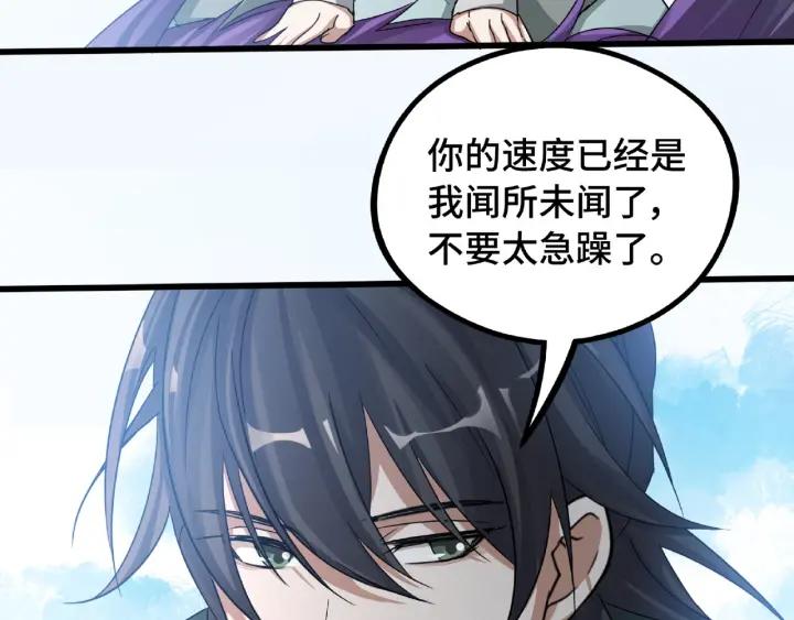 魂兵之戈韩漫全集-第49话 陪伴（下）无删减无遮挡章节图片 