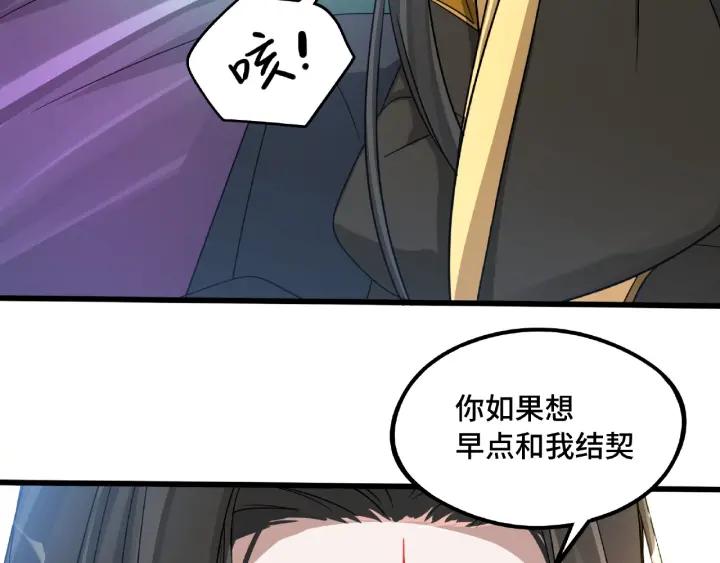 魂兵之戈韩漫全集-第49话 陪伴（下）无删减无遮挡章节图片 