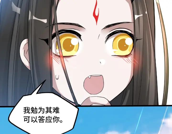 魂兵之戈韩漫全集-第49话 陪伴（下）无删减无遮挡章节图片 
