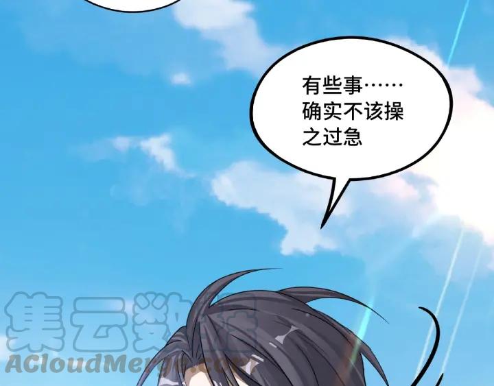 魂兵之戈韩漫全集-第49话 陪伴（下）无删减无遮挡章节图片 