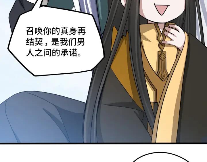 魂兵之戈韩漫全集-第49话 陪伴（下）无删减无遮挡章节图片 