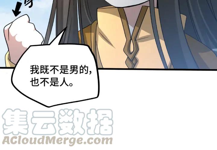 魂兵之戈韩漫全集-第49话 陪伴（下）无删减无遮挡章节图片 