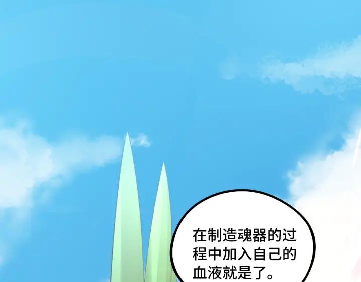 魂兵之戈韩漫全集-第49话 陪伴（下）无删减无遮挡章节图片 
