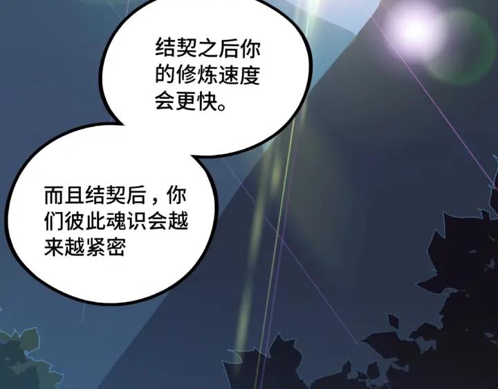魂兵之戈韩漫全集-第49话 陪伴（下）无删减无遮挡章节图片 