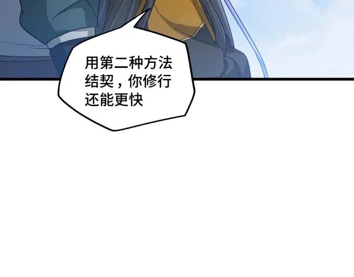 魂兵之戈韩漫全集-第49话 陪伴（下）无删减无遮挡章节图片 