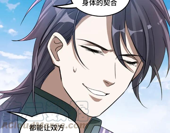 魂兵之戈韩漫全集-第49话 陪伴（下）无删减无遮挡章节图片 