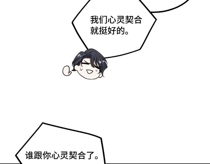 魂兵之戈韩漫全集-第49话 陪伴（下）无删减无遮挡章节图片 
