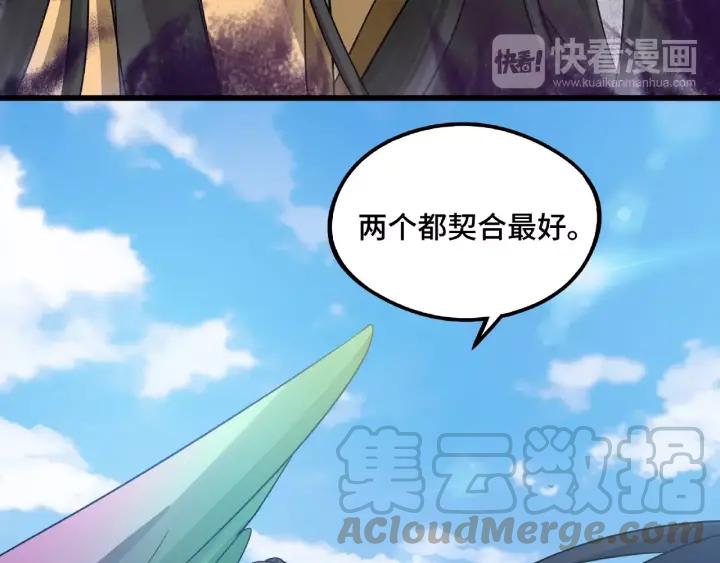 魂兵之戈韩漫全集-第49话 陪伴（下）无删减无遮挡章节图片 
