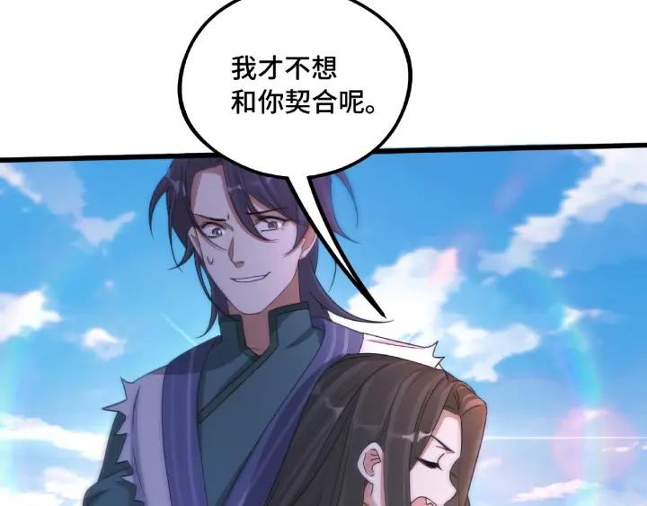 魂兵之戈韩漫全集-第49话 陪伴（下）无删减无遮挡章节图片 