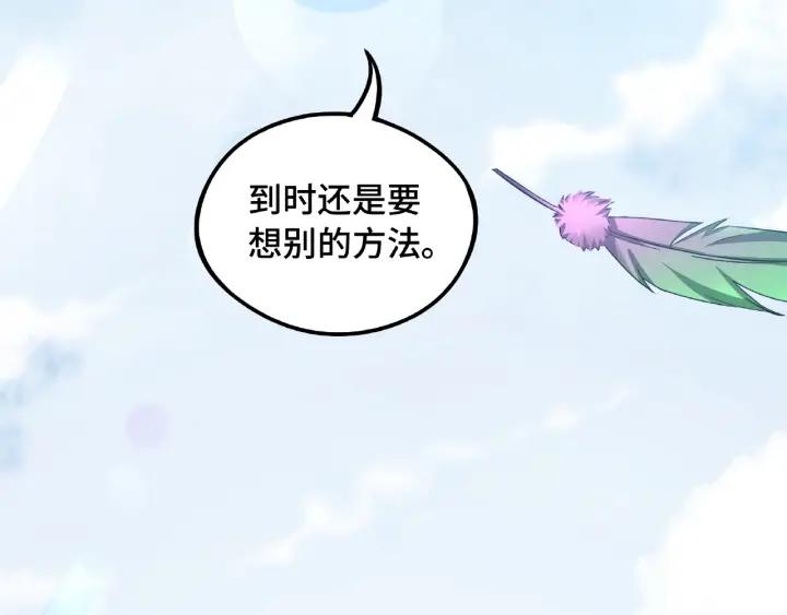 魂兵之戈韩漫全集-第49话 陪伴（下）无删减无遮挡章节图片 